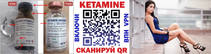 Кетамин VHQ Железногорск-Илимский
