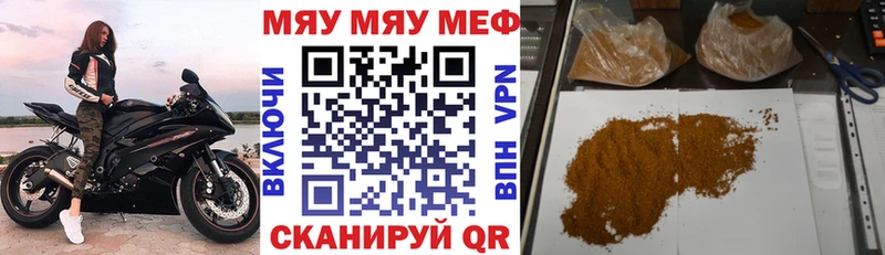 МЯУ-МЯУ мука  Купить  Железногорск-Илимский 