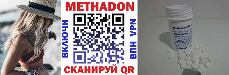 Метадон кристалл  Купить где  Железногорск-Илимский 
